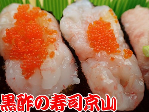 江東区新大橋まで美味しいお寿司をお届けします。宅配寿司の京山です。お正月も営業します！
